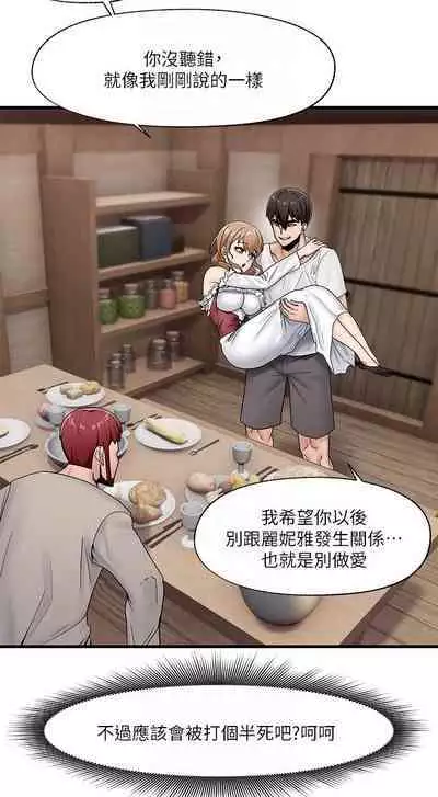 King of hypnotist in Isekai (09-10)-chinese