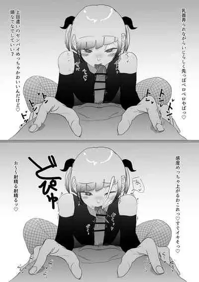 [Yumemiru Chikara] 100-nichigo ni Netorareru Succubus♂