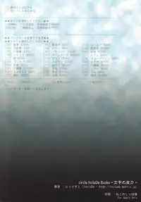 (COMIC1☆2) [IncluDe (Foolest)] Moji no Maryoku (Touhou Project)