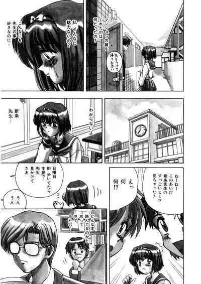Immoral Ichigou
