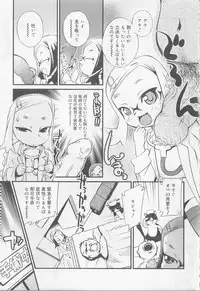 [Anthology] Angel Halo Vol.2