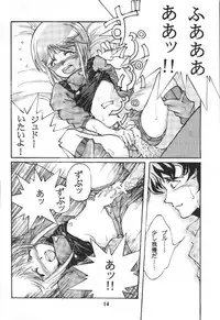 (CR30) [Oboro (Tempo Gensui)] Perfect Elpeo Mission "Ple Ple Elepo Ple!!" (Gundam ZZ)