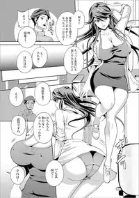 [Anthology] Web Haishin Gekkan Tonari no Kininaru Oku-san Vol. 008