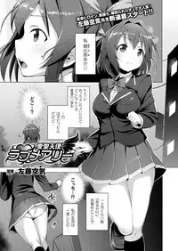 [Satou Kuuki] Aisei Tenshi Love Mary Ch.1-4 [Digital]