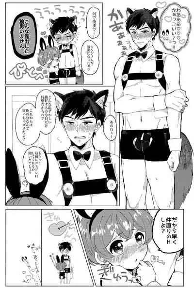 [Laniporte (Wamibanta)] Tsuretette! PINK SHOW TIME [Digital]