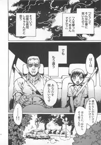 [Kashimada Shiki] Futari Kiri de Muchuude Sugoshita
