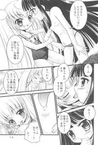 (C73) [Magudara Kaihou Doumei (Tsukuyomi Sazin)] Kodomo no Momokan (Kodomo no Jikan)