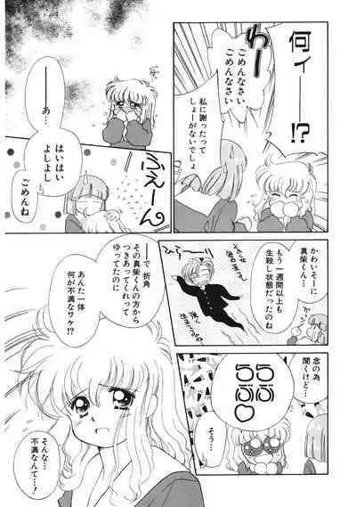 Sukidakedo Sukidakara