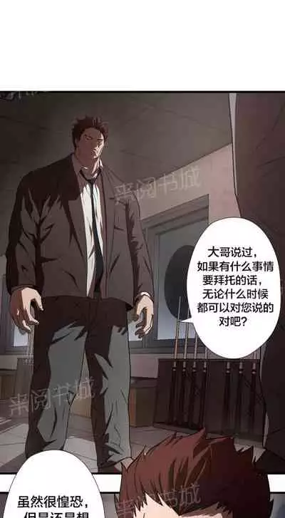 狂徒法則 1-69