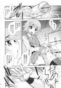 [Shinozaki Rei] Bitch Hole
