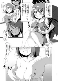 (Shuuki Reitaisai 3) [Omochi Bazooka (Deego)] Wachiki no Chichi ni Odoroke. (Touhou Project)