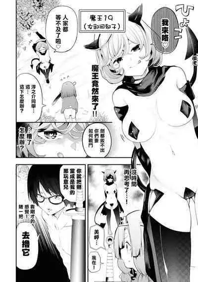 Nukian -Nukige mitai na Shima ni Sunderu Watashi wa Dousurya Ii desu ka?Comic Anthology 拔島官漫短篇集