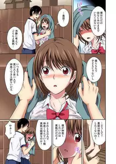 Osananajimi to Bishonure Ecchi ～ Tada no Osananajimi no Mama de Haitakunai!! 1