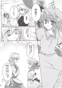 (C84) [Berry!16 (Saki Chisuzu, Mori Guruta)] Luna Dial (Touhou Project)