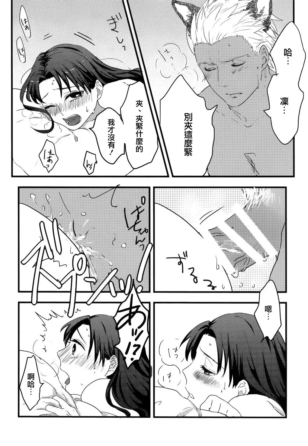 RED×RED 漢化