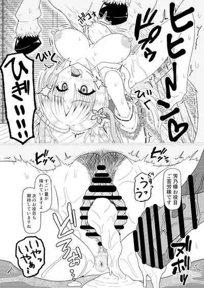 くえん３ fanbox