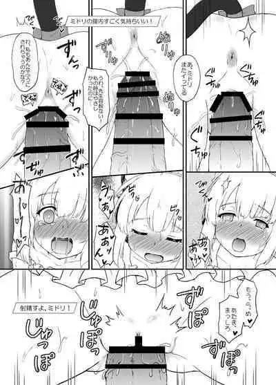Maid Kaihatsubu Nisshi