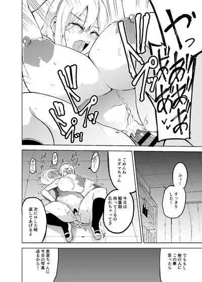 TS Musume Kodama-chan to H!