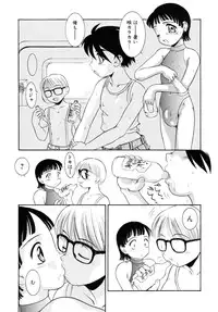 [Anthology] Shounen Shikou 17 - Natsuyasumi Special