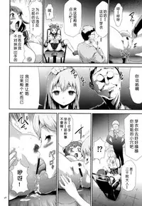 [Kouzuki Rio] Sekenshirazu na Seisokei JK Kankin Yakubutsu Sennou de Do-M Gangu ni Naru Ch. 2 [Chinese] [LJY个人汉化]