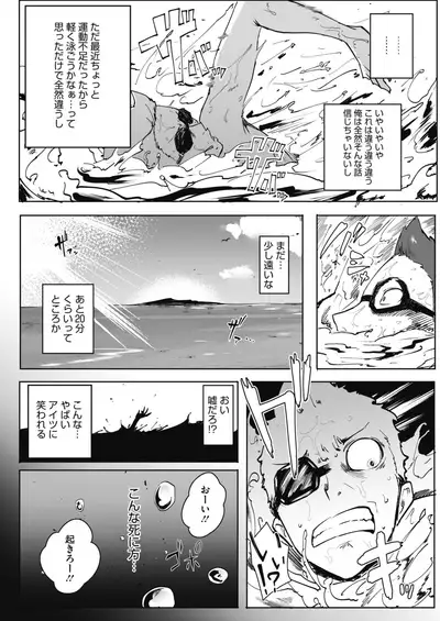 COMIC HOTMILK 2021-09