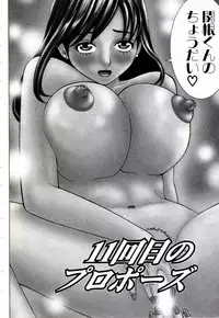 [Nakamura Sakyou] OnnaKyoshi Izumi