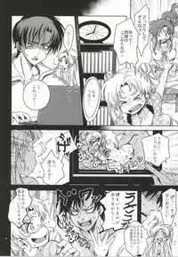 (C86) [Kurione-sha (YU-RI)] Bishoujo Senshi ni Oshioki! ~Gyaku NTR Hen~ (Bishoujo Senshi Sailor Moon)