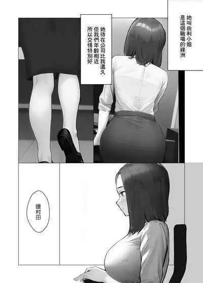 Ore no Shokuba no Ecchi na Onee-san