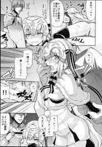(C93) [Kitsuneya (Leafy)] Jeanne-chan wa Kusuri ni Makenai!! (Fate/Grand Order)