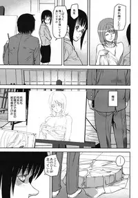 COMIC MUJIN 2012-03