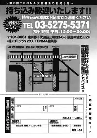 COMIC Tenma 2009-02 Vol. 129