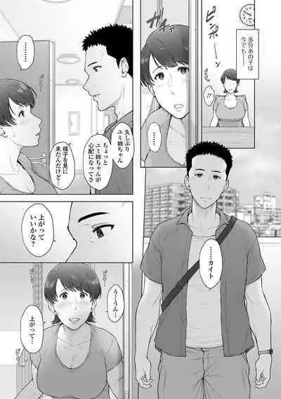 COMIC Shigekiteki SQUIRT!! Vol. 45