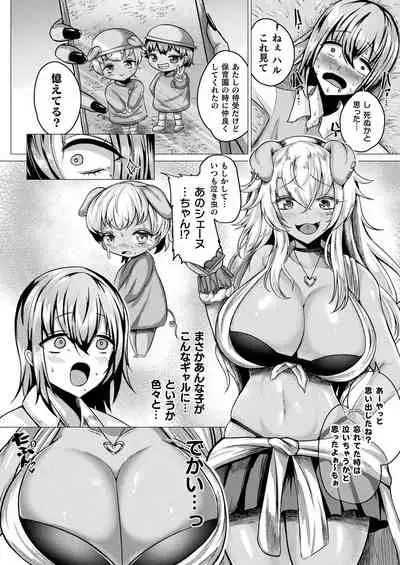 COMIC Unreal 2021-08 Vol. 92 [Digital]