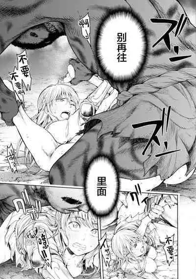 Nageki no Alicia - Sorrow of Alicia Bunsatsuban: 5