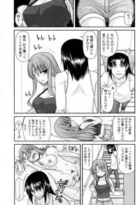 [Miyashiro Sousuke] Kore ga Watashi no ○○○ (COMIC Penguin Club 2011-10)