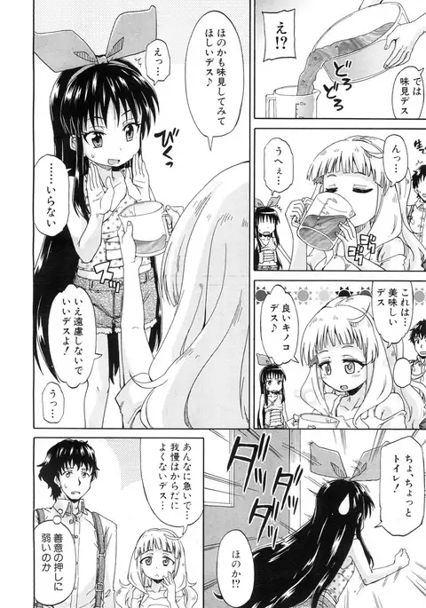 COMIC Mugen Tensei 2017-07