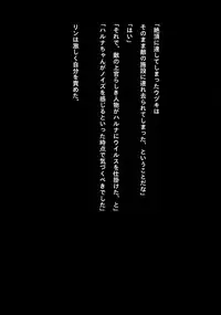 Idol Cyber Battle NEO GENERATOR episode 3 Seisan! Shi o kakugo shita shunkan