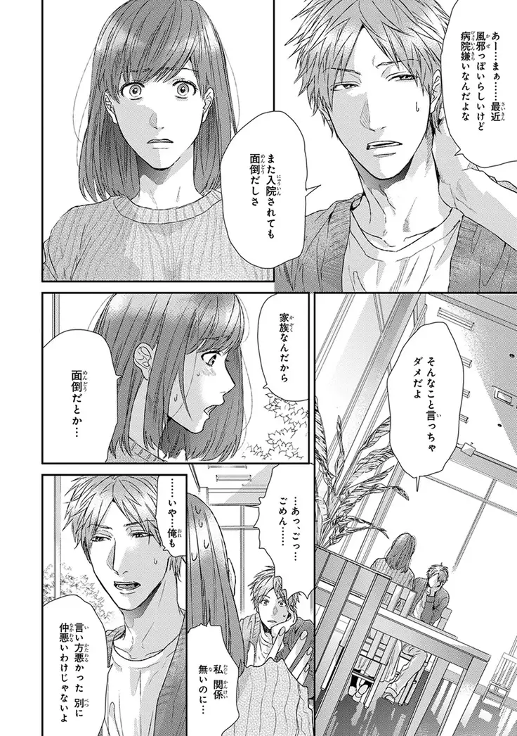 Escape Journey Vol.01