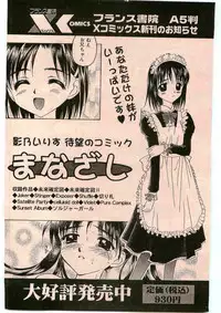 COMIC Papipo 2005-06