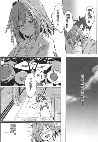 Boku no Risei ga Fukkatsu Shitara Master no Risei ga Jouhatsu Shimashita