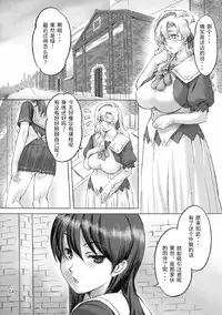 [Orange Peels (Ore P 1-gou, Ore P 2-gou)] Sukumizu Sentai Bikininger 2 [Chinese] [漾夕汉化]