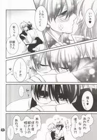 (SUPER22) [scottie (Haco)] Pachinyaka Puun (Gintama)