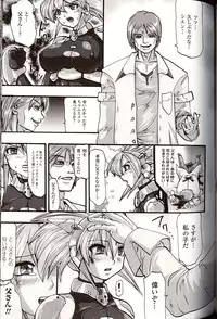 [Souryuu] Shikkoku no Kairaku