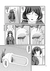 [Juicy Fruits (Satomi Hidefumi)] Bou Ninki School Idol Toilet Tousatsu vol. 2 | 某人氣學園偶像 廁所盜攝 vol. 2 (Love Live!) [Chinese] [蓬頭垢面個人漢化] [Digital]