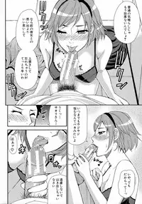 [Shunjou Shuusuke] Hitokoishi, Tsuma