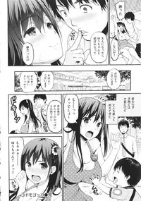 [Kotengu] Mousou Lovers