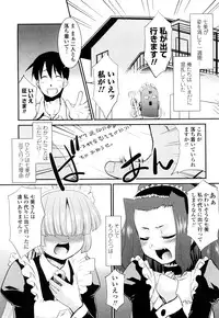 [Nekogen] Otsukaeshimasu Goshujinsama ~Kazoku no Onedan~