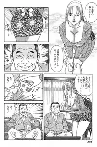 [Kageyama Rou] Wakazuma Honto ni Suki na no