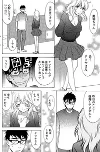 [Sawada Furope] Nise kon!