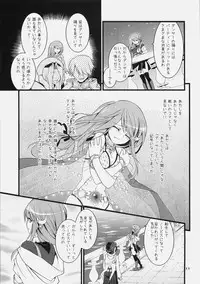 (C78) [Ryuknigthia (Kiduki Erika)] Daily RO 3 (Ragnarok Online)